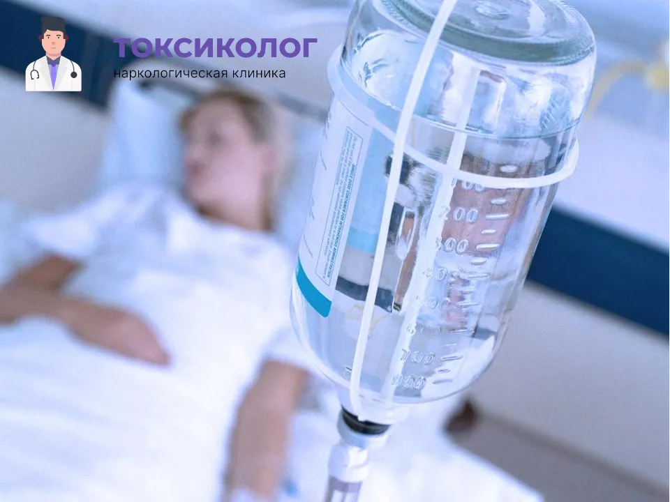 Качественная детоксикация от наркотиков в Орехово-Зуеве под наблюдением врачей Инфузионная терапия как часть услуги «Детоксикация от наркотиков в Орехово-Зуеве»