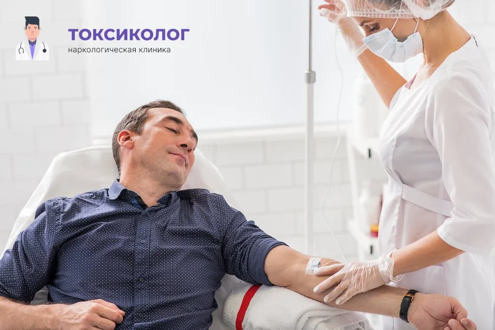 Детоксикация от наркотиков в Орехово-Зуеве: профессиональная медицинская помощь и поддержка Работа медицинского специалиста во время процедуры детоксикация от наркотиков в Орехово-Зуеве