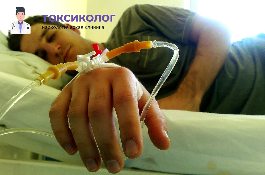 Снятие ломки в Орехово-Зуеве: безопасное очищение организма в стационаре Проведение инфузионной терапии при услуге «Снятие ломки в Орехово-Зуеве»